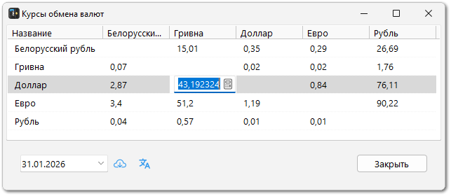 Курсы обмена